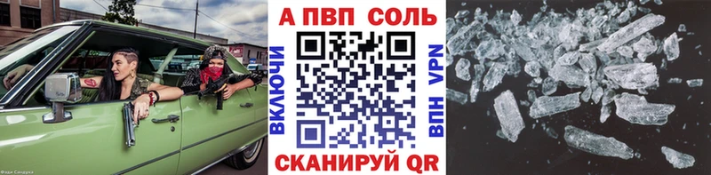 Alfa_PVP Соль  Апатиты 