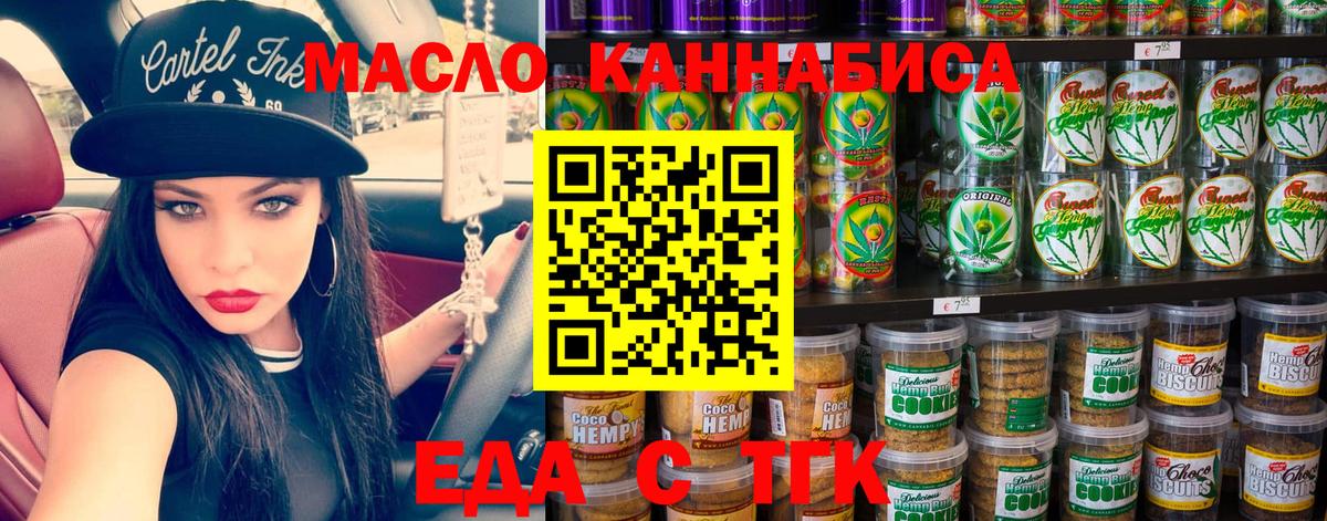 Апатиты  Еда ТГК конопля  Вход с VPN 