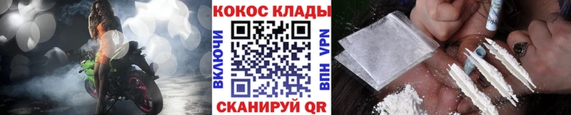 закладка Апатиты КОКАИН Колумбийский