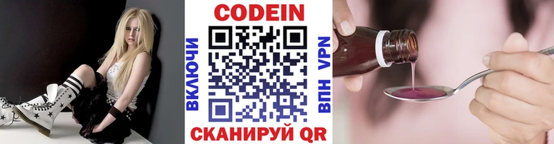закладки Апатиты Кодеин напиток Lean (лин)