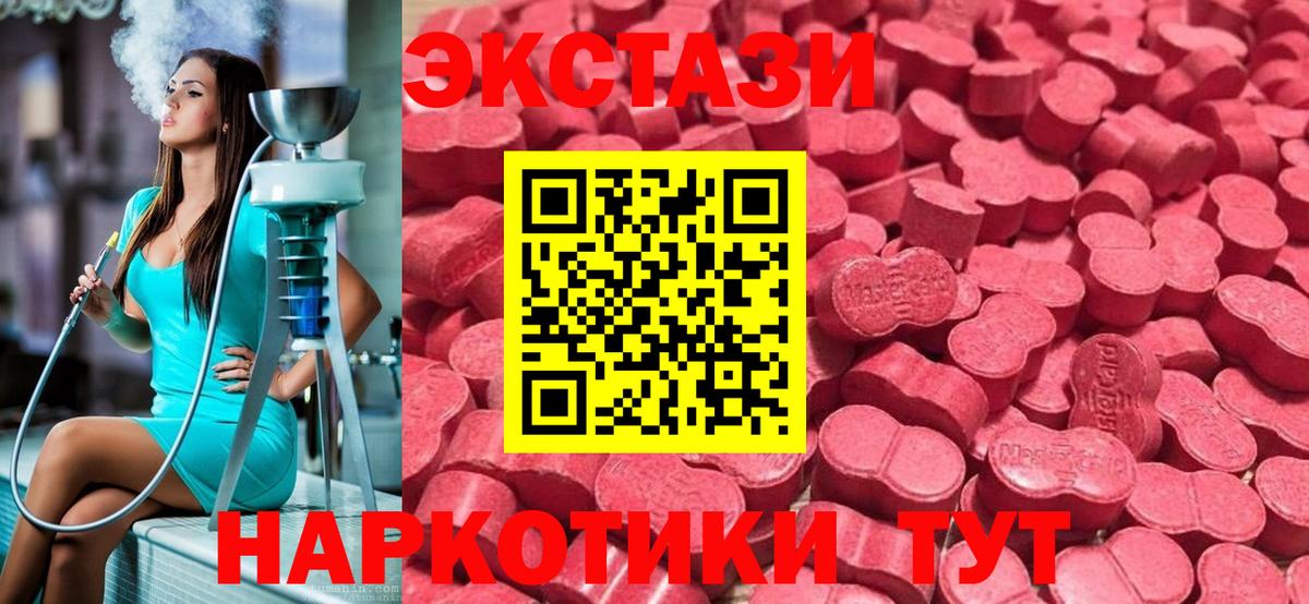 ЭКСТАЗИ TESLA  Вход с VPN  Ecstasy  Апатиты  Экстази Cube 