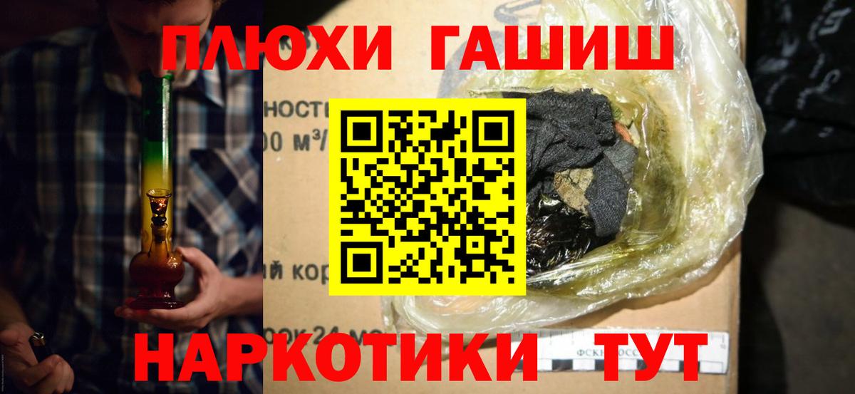 Гашиш  ГАШИШ ice o lator  Вход с VPN  ГАШ Cannabis  Апатиты 