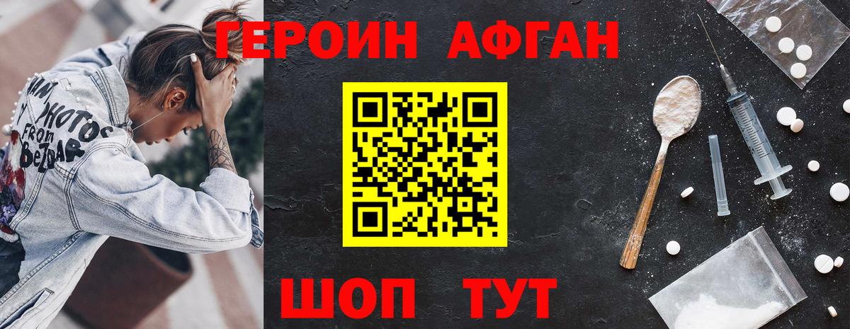 Героин VHQ  Вход с VPN  Апатиты 