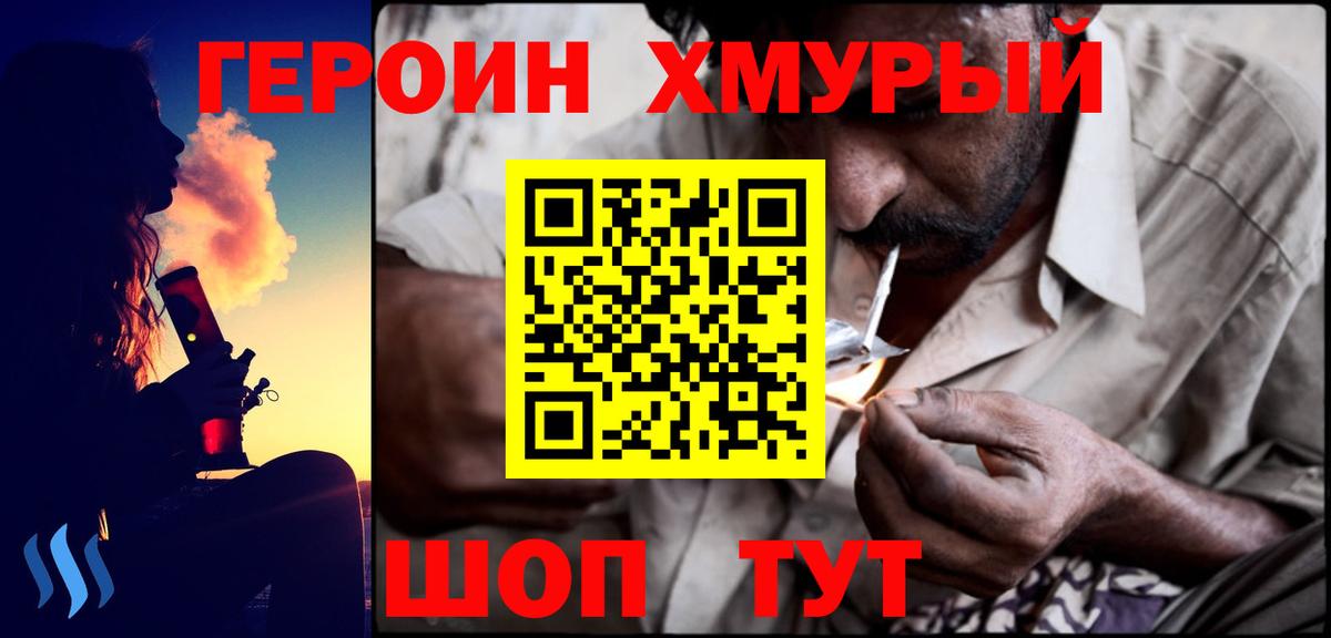 Героин афганец Апатиты