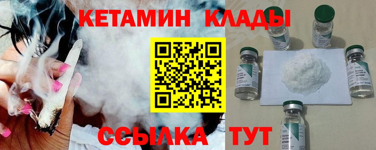 КЕТАМИН VHQ  Вход с VPN  Апатиты 