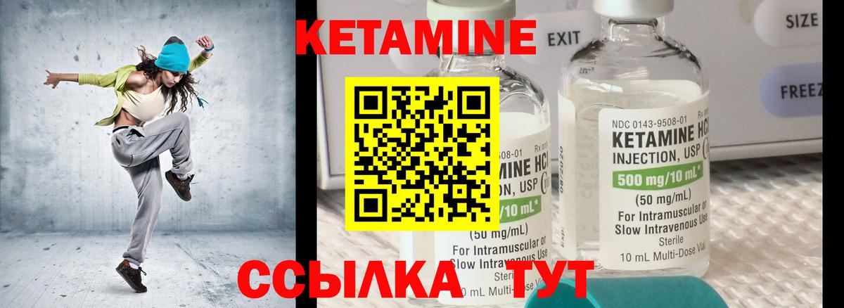 КЕТАМИН ketamine Апатиты