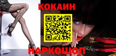 кокаин премиум Красноармейск