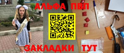 apvp Котовск