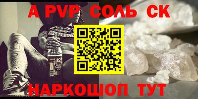 apvp Котовск