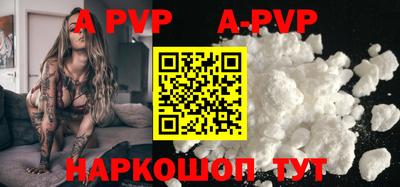 apvp Котовск