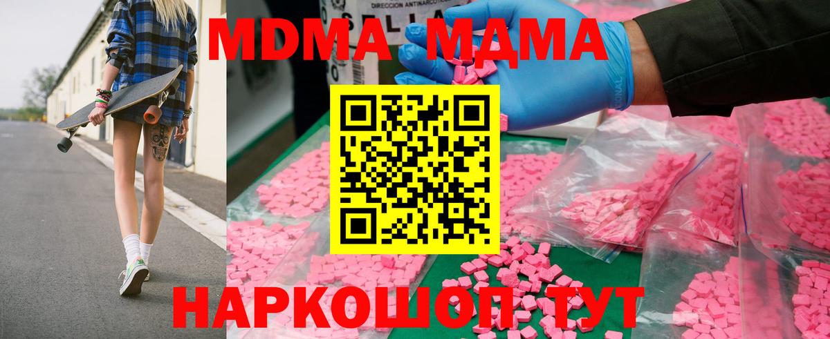 MDMA crystal Апатиты