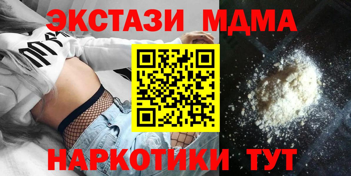 MDMA  МДМА crystal  Апатиты  Вход с VPN  MDMA Molly 
