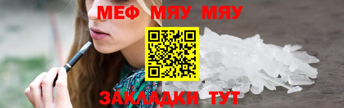Меф мука  Вход с VPN  Мефедрон  Апатиты 
