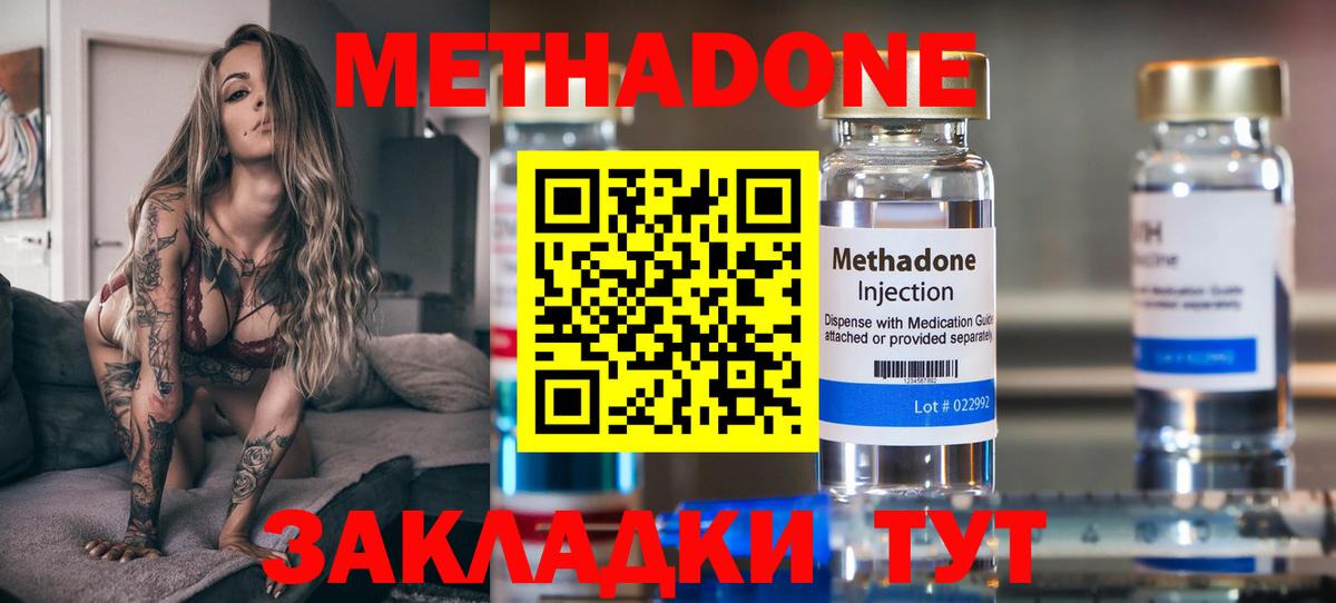 Метадон мёд Апатиты