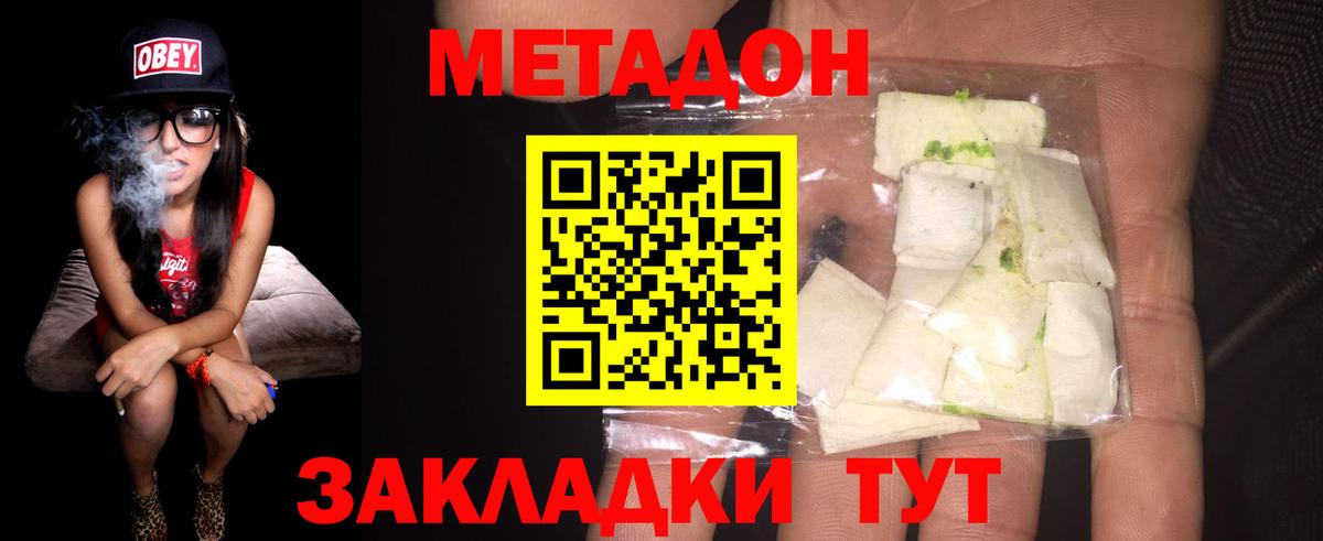 Апатиты  Метадон кристалл  Метадон methadone  гидра маркетплейс  Вход с VPN 