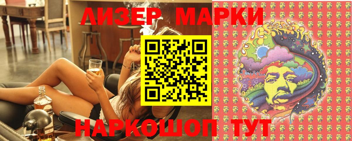 Марки 25I-NBOMe 1500мкг Апатиты