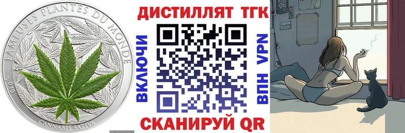 Дистиллят ТГК концентрат  как найти наркотики  Апатиты 