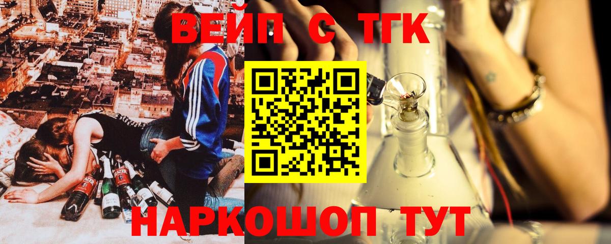 Апатиты  Дистиллят ТГК Wax  ТГК вейп с тгк  купить закладку  Вход с VPN 